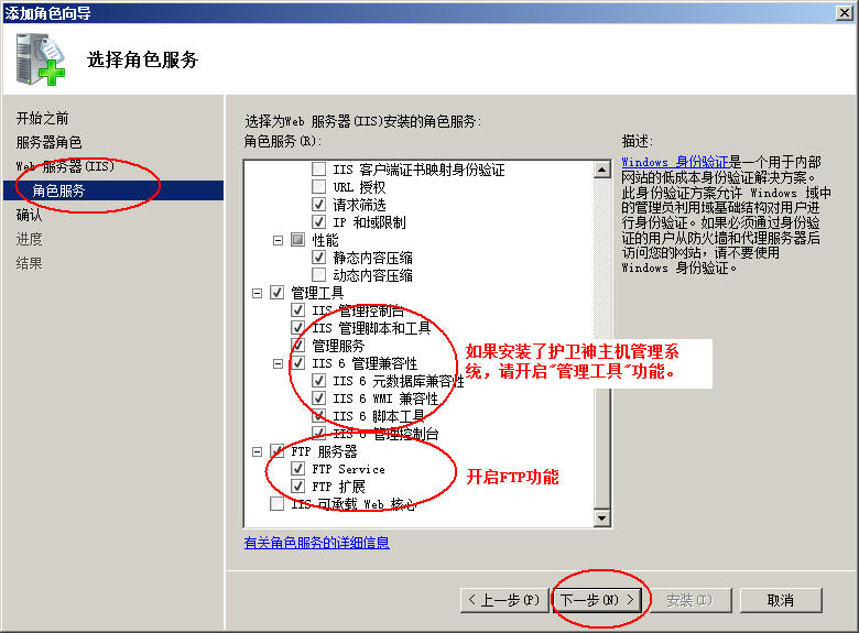 淄博市网站建设,淄博市外贸网站制作,淄博市外贸网站建设,淄博市网络公司,护卫神Windows Server 2008 如何设置FTP功能并开设网站